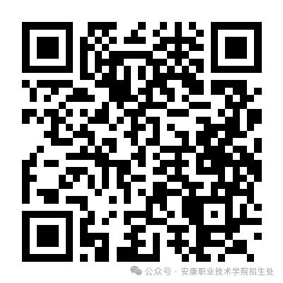 安康职院成绩查询二维码