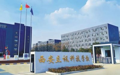 西安立讯科技技工学校