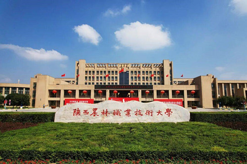 陕西农林职业技术大学2026年分类考试成绩公布 | 查询时间、复核流程、报到注册指南