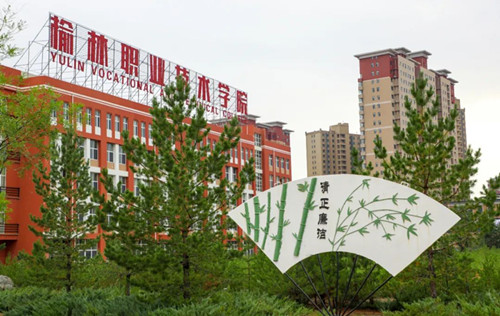 榆林职业技术学院2026年单招成绩公布：普高线367.5分，4月8日起报到