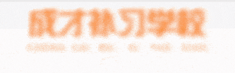 西安成才学校标志