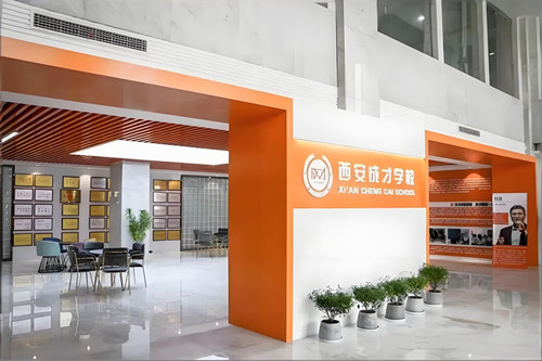 西安成才学校环境