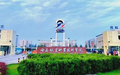 西安航空职业技术学院2026年分类考试成绩查询公告，复核时间与预录取报到安排
