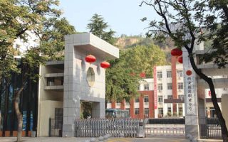 西安旅游职业中等专业学校