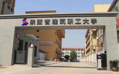 陕西省建筑职工大学2026年分类考试预录取查询及报到注册公告