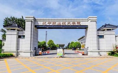 汉中职院2026分类考试预录取分数线公布：师范类最高508.03分 全省设7个报到点