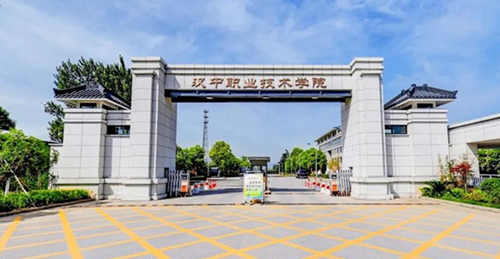 汉中职院2026分类考试预录取分数线公布：师范类最高508.03分 全省设7个报到点