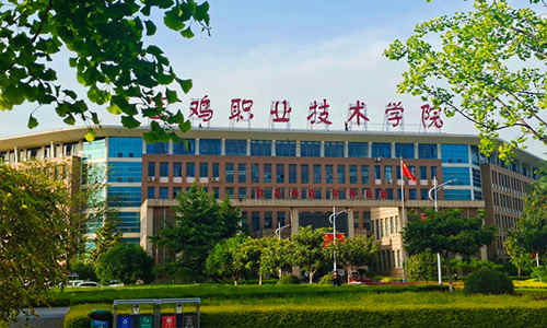 宝鸡职院2026分类考试预录取分数线公布：综合类三校生472分