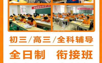 高三暑假集训班怎么选？21天习惯养成+全封闭管理，为开学打好基础