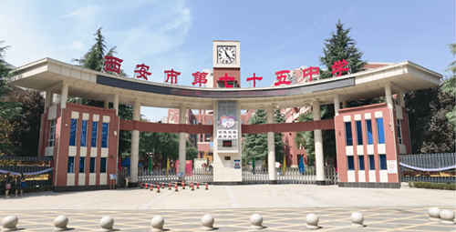西安市第七十五中学