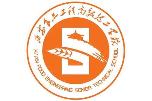 西安食品工程技工学校