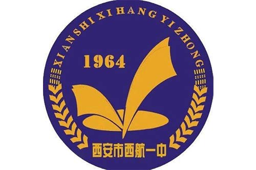 西安市西航一中