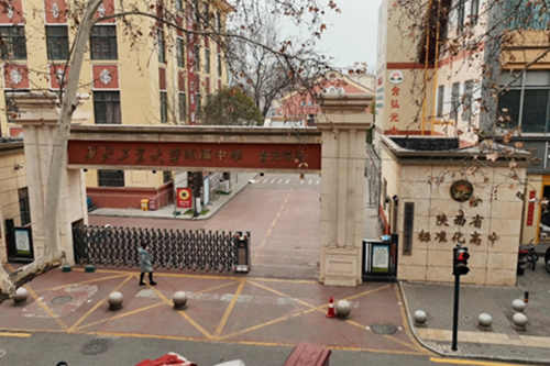 西安市含光中学