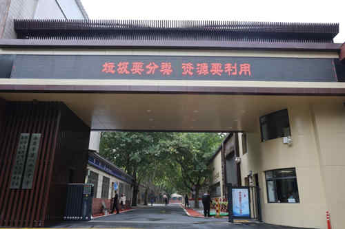 西安市第八十二中学