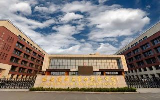 西安高新区第四完全中学