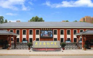 西安市庆安高级中学