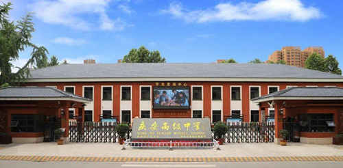 西安市庆安高级中学