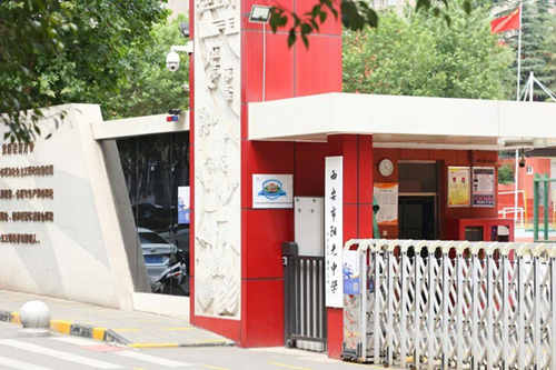 西安市阳光中学