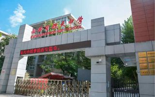 西安市航天中学