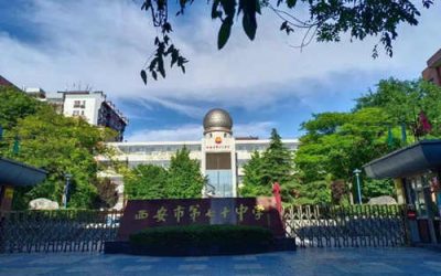 西安市第七十中学(西安70中)