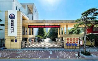 西安雁南中学