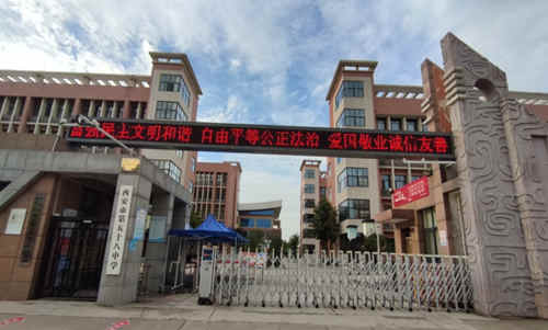 西安市第五十八中学(西安58中)