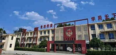 2026年西安市第三十四中学体育特长生招生启动：报名时间、考核方式全解析