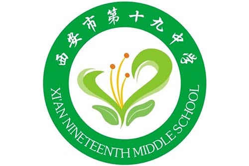 西安市第十九中学（西安19中）