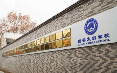 西安太白学校2026年高中体育特长生招生启动：田径足球项目，中考分数线60%即可录取