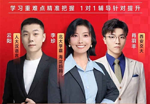 有道领世李珍老师