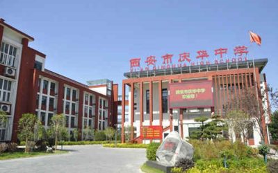西安市庆华中学2026年高中体育艺术特长生招生启动，篮球、田径、声乐等多项目等你来！