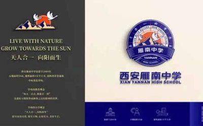 西安雁南中学2026年体育艺术特长生招生简章发布