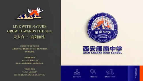 西安雁南中学2026年体育艺术特长生招生简章发布