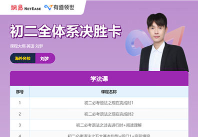 初中英语在线补课，选对平台比盲目刷题管用
