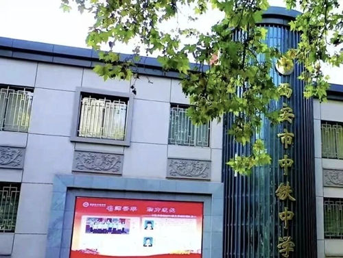 西安市中铁中学2026年高中体育艺术特长生招生启动