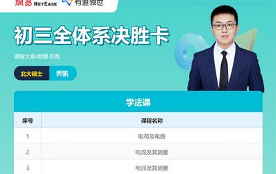 补习初三物理多少钱？光看价格选课容易踩坑