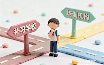 高考复读补习培训机构怎么选？老赵给你捋清楚