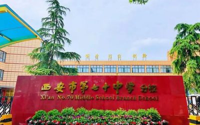西安市第七十中学分校(25中)2026年体育特长生招生启动！招田径、篮球、武术、足球（女）特长生