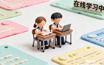高三网上补课哪家好？西安老赵：选平台看这5点，避开90%的坑