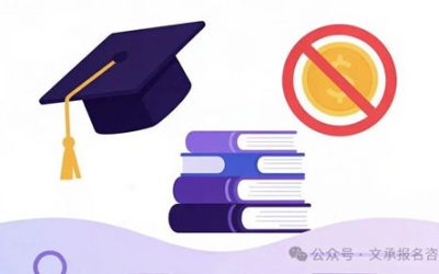 2026西安文承补习学校复读招生_物理451/历史462分全免学费