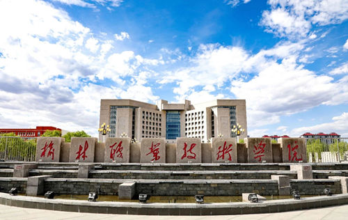 榆林职业技术学院