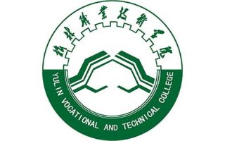 榆林职业技术学院