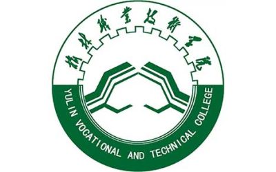 榆林职业技术学院