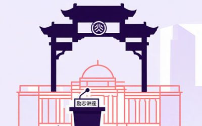 高考复读怎么学?北大同济学霸走进西安文承拆解提分方法