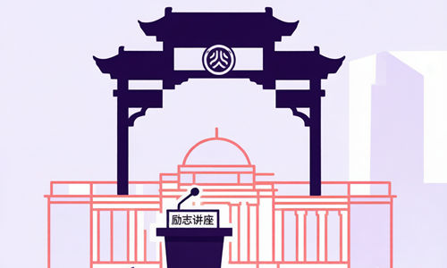 高考复读怎么学?北大同济学霸走进西安文承拆解提分方法