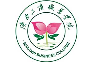 陕西工商职业学院