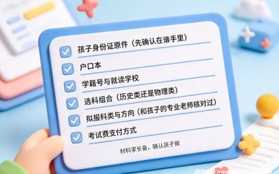 陕西2027届艺考统考报名全流程：时间、科类、缴费一次讲清